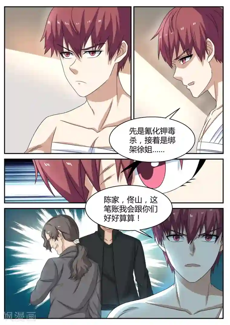 全能装X系统第108话 保镖
