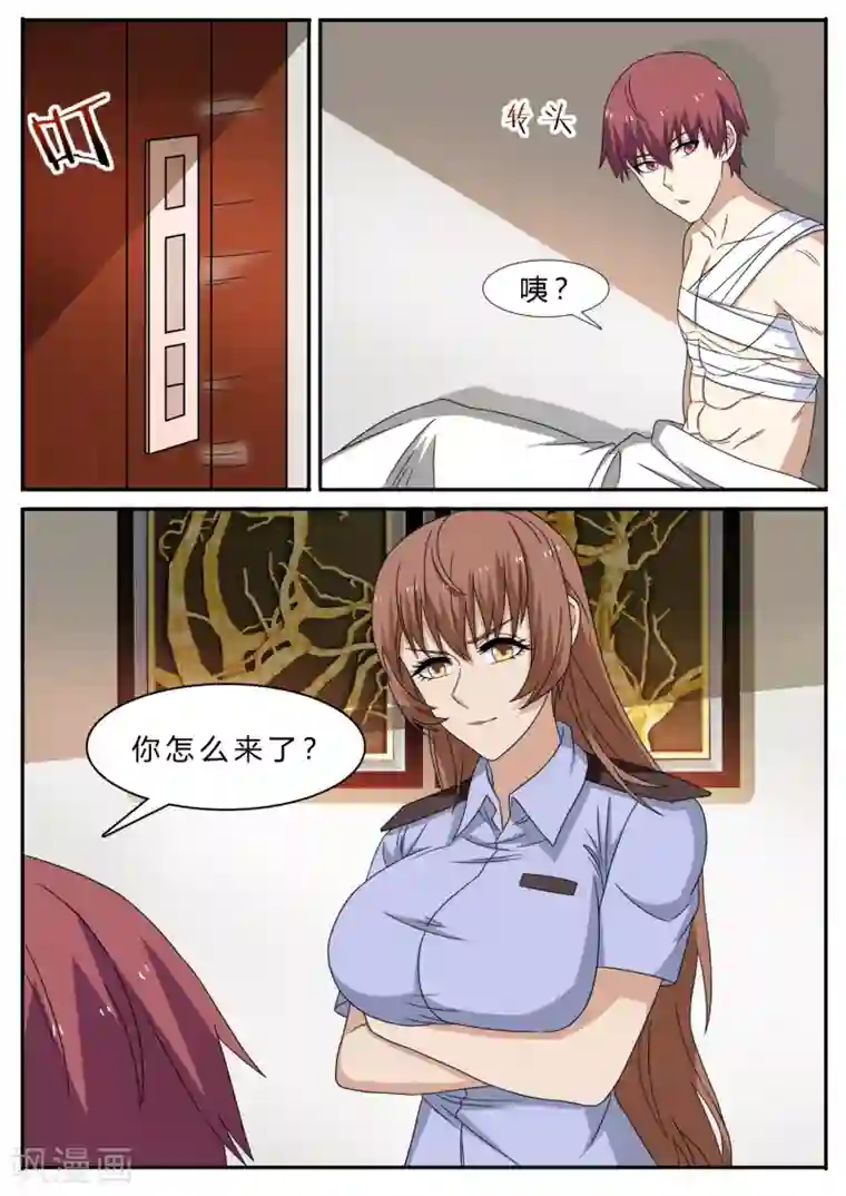 全能装X系统第108话 保镖