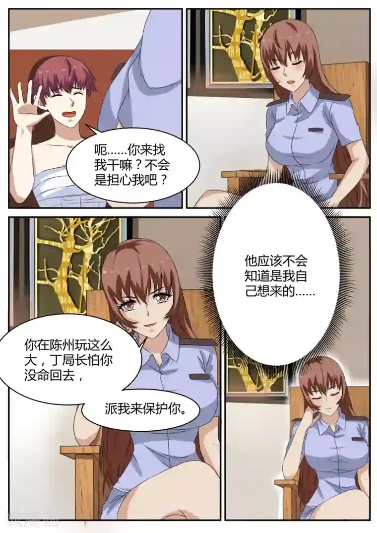 全能装X系统第108话 保镖