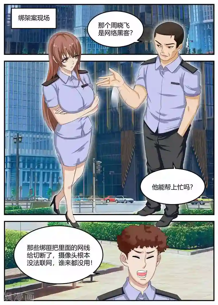 全能装X系统第109话 帮忙