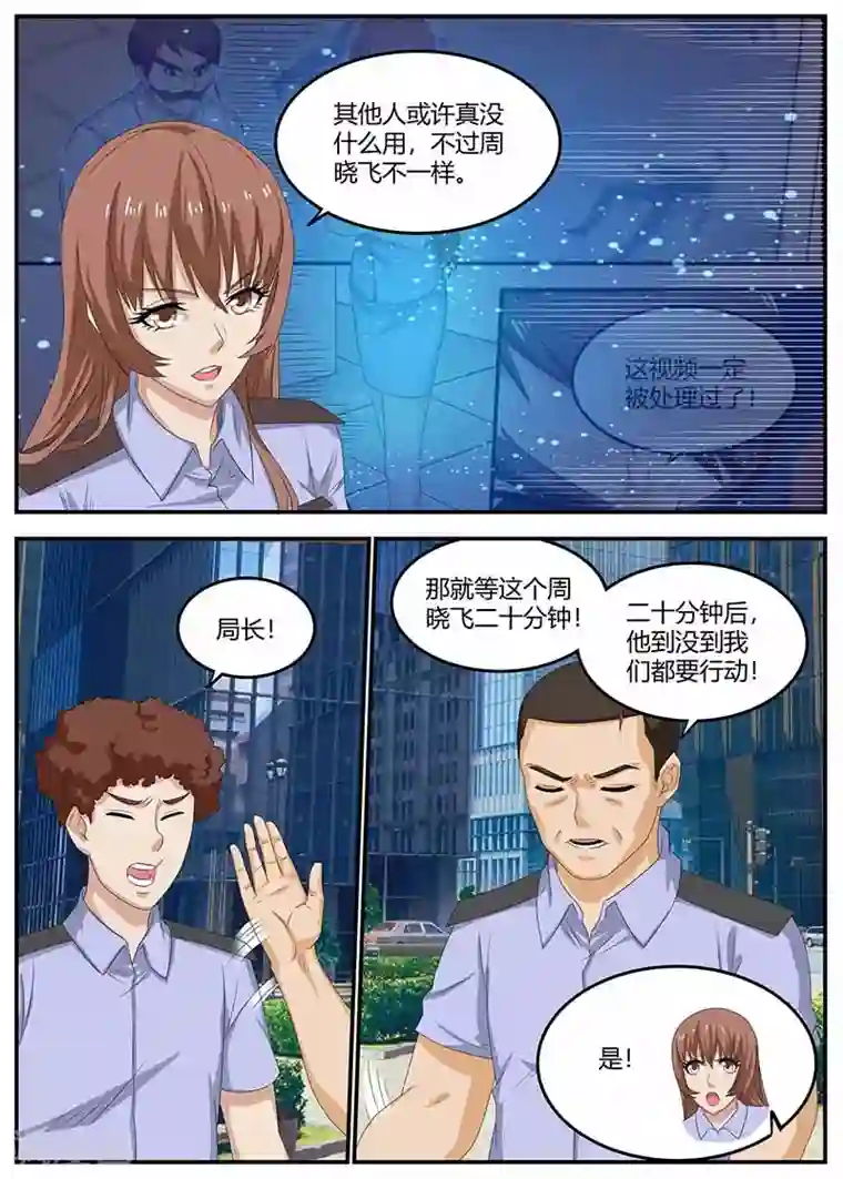 全能装X系统第109话 帮忙