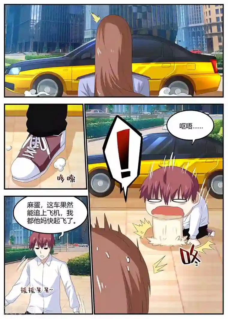 全能装X系统第109话 帮忙