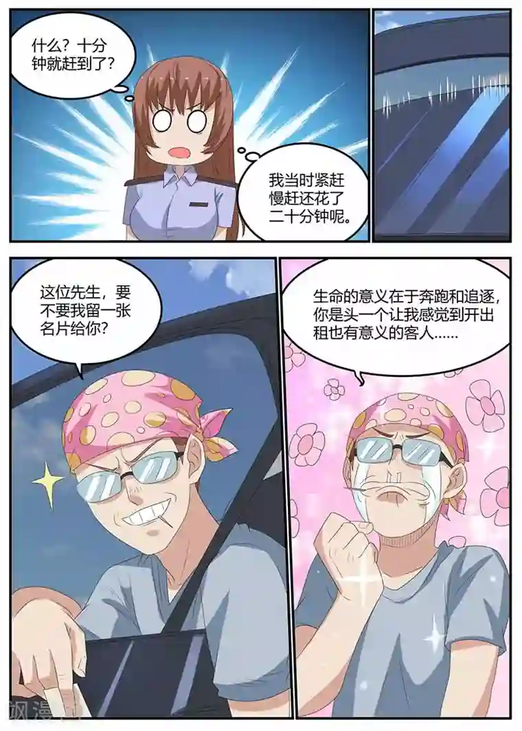 全能装X系统第109话 帮忙