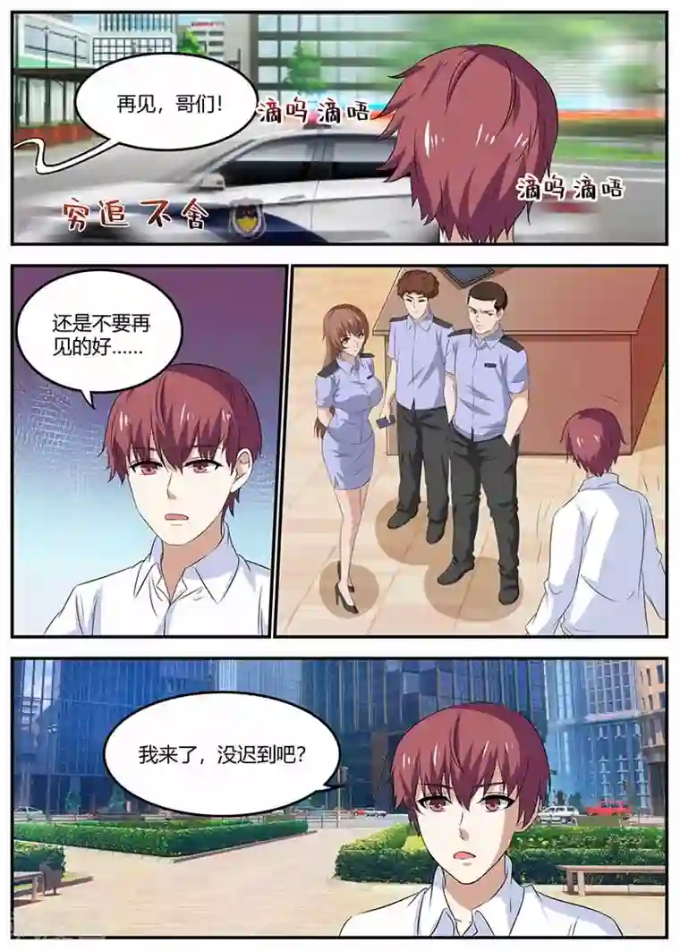 全能装X系统第109话 帮忙