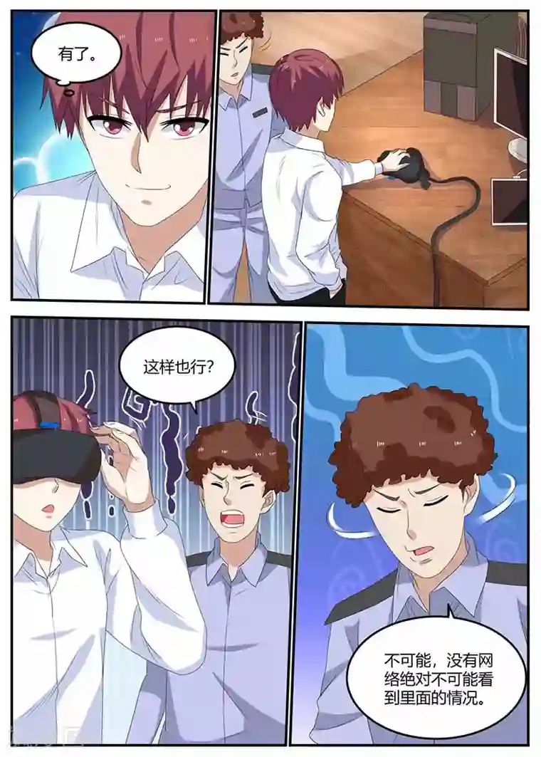 全能装X系统第109话 帮忙