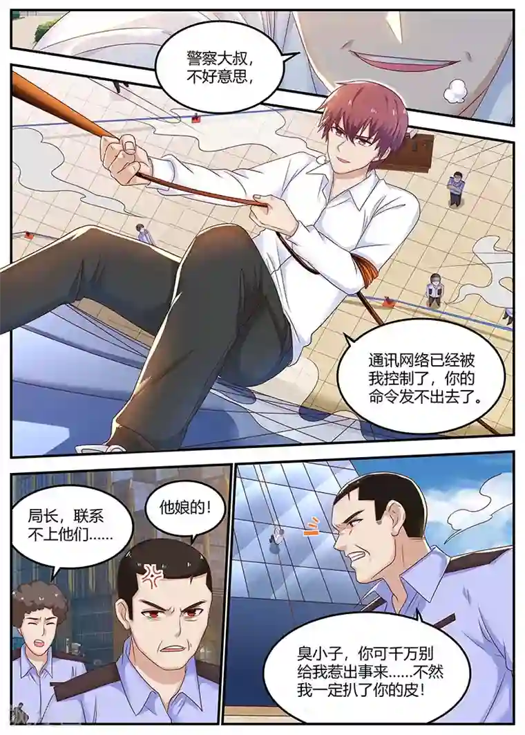 全能装X系统第110话 擅自行动