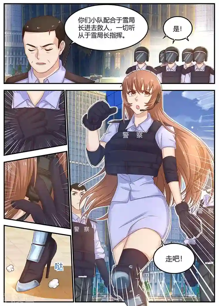 全能装X系统第110话 擅自行动