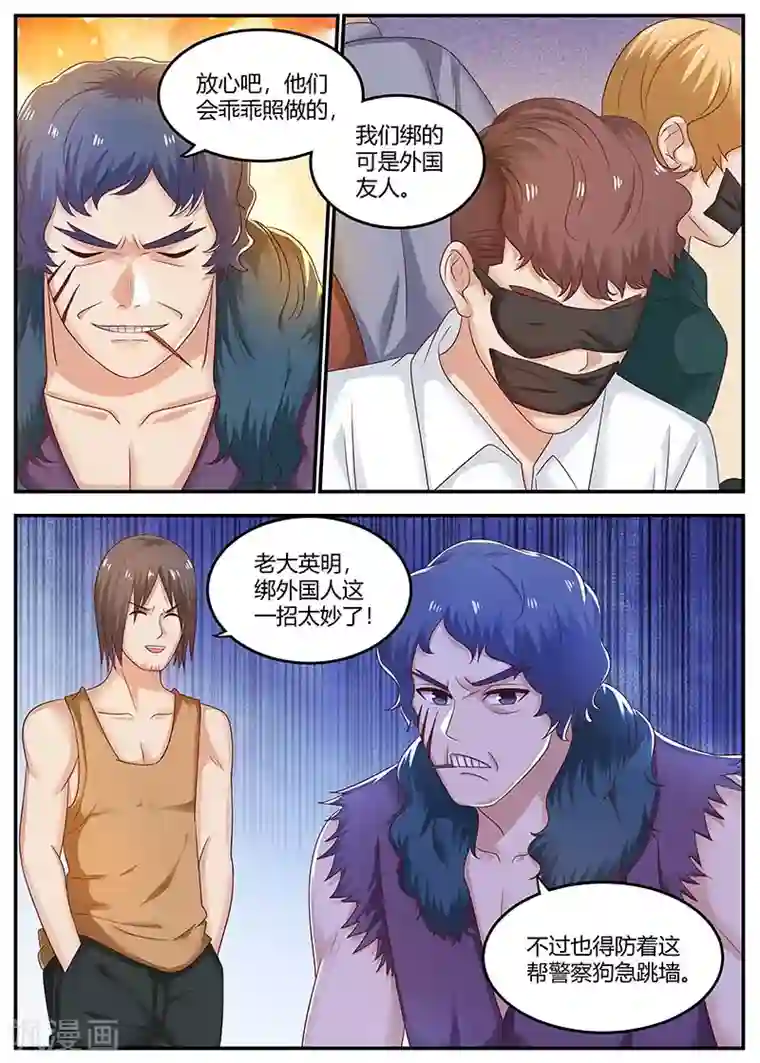 全能装X系统第110话 擅自行动