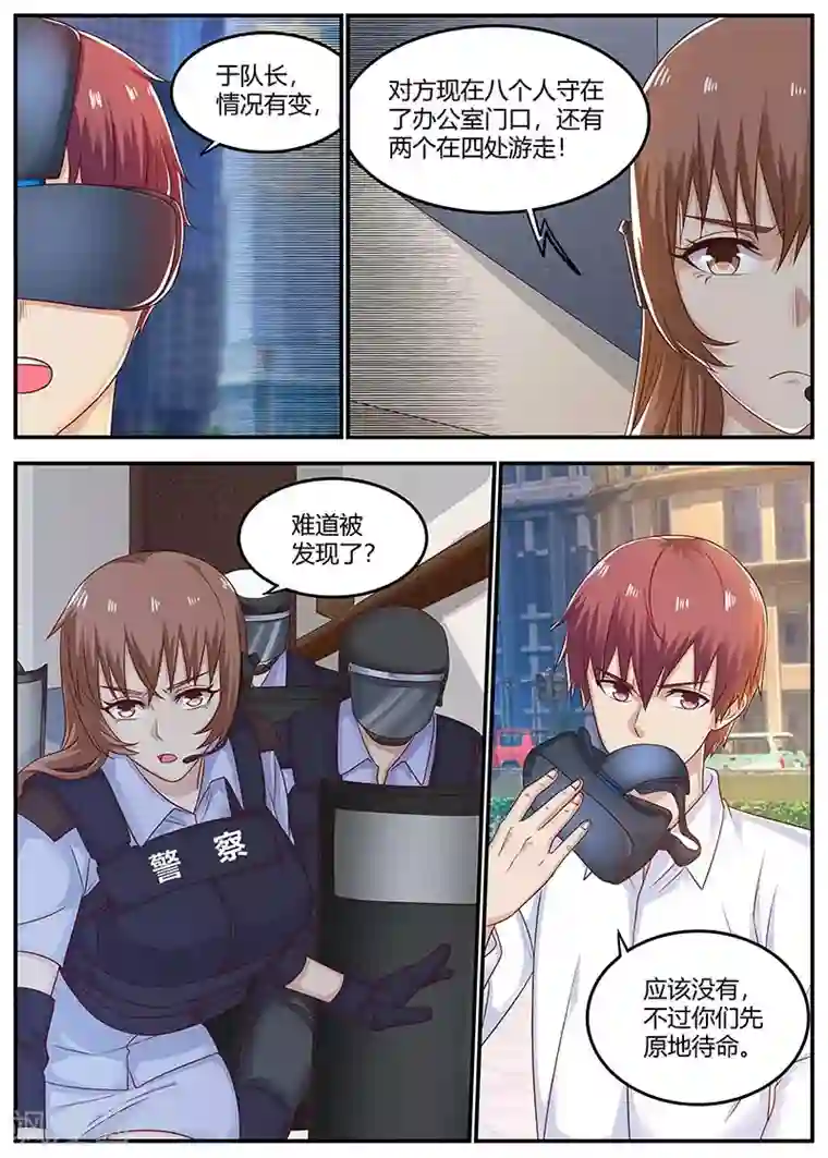 全能装X系统第110话 擅自行动