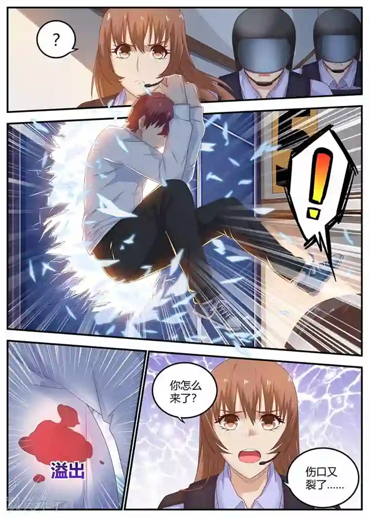 全能装X系统第111话 不辱使命