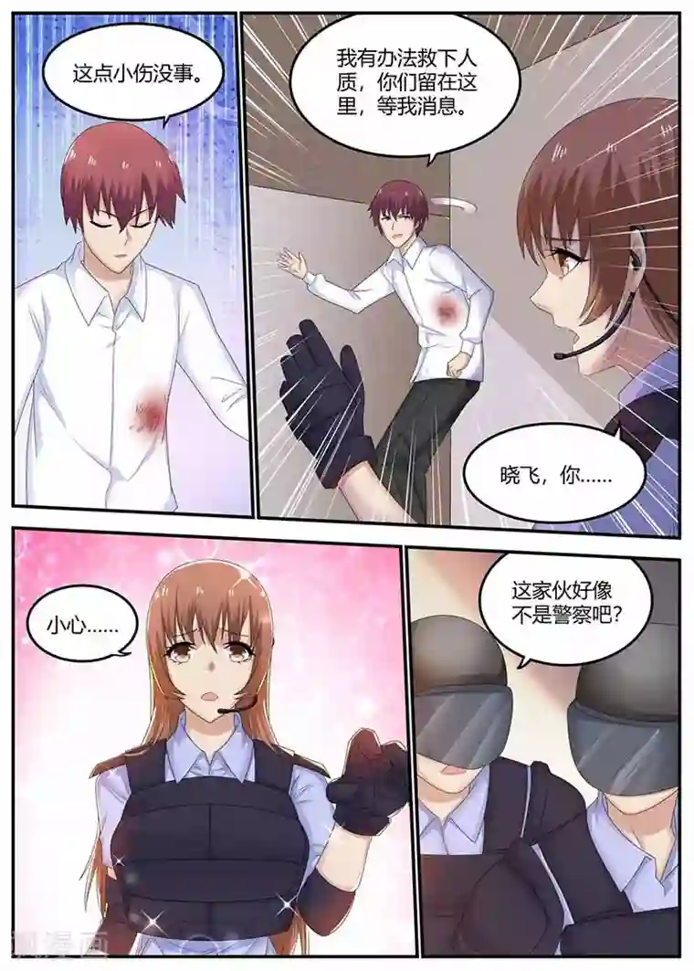 全能装X系统第111话 不辱使命