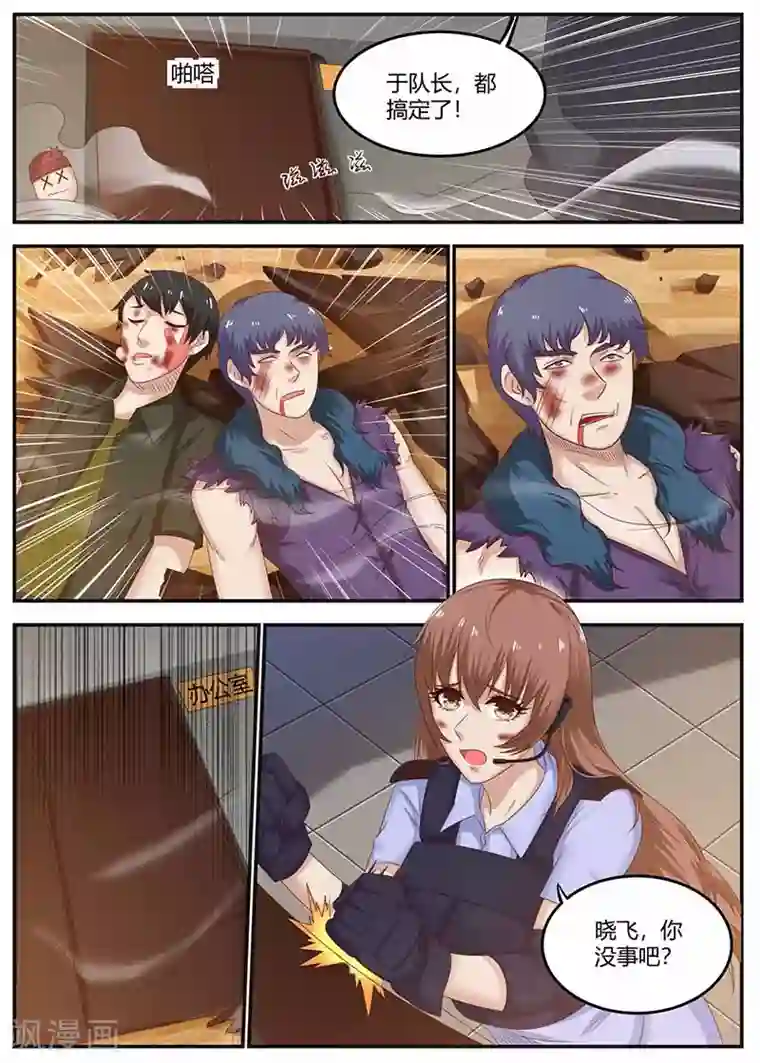 全能装X系统第111话 不辱使命