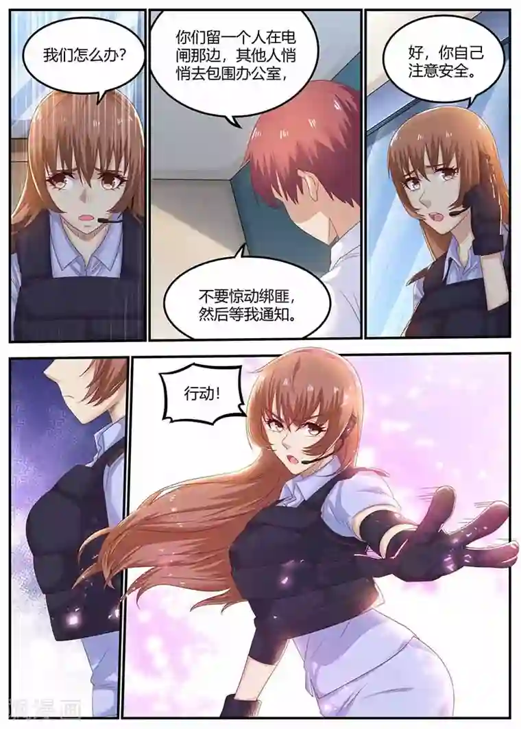 全能装X系统第111话 不辱使命