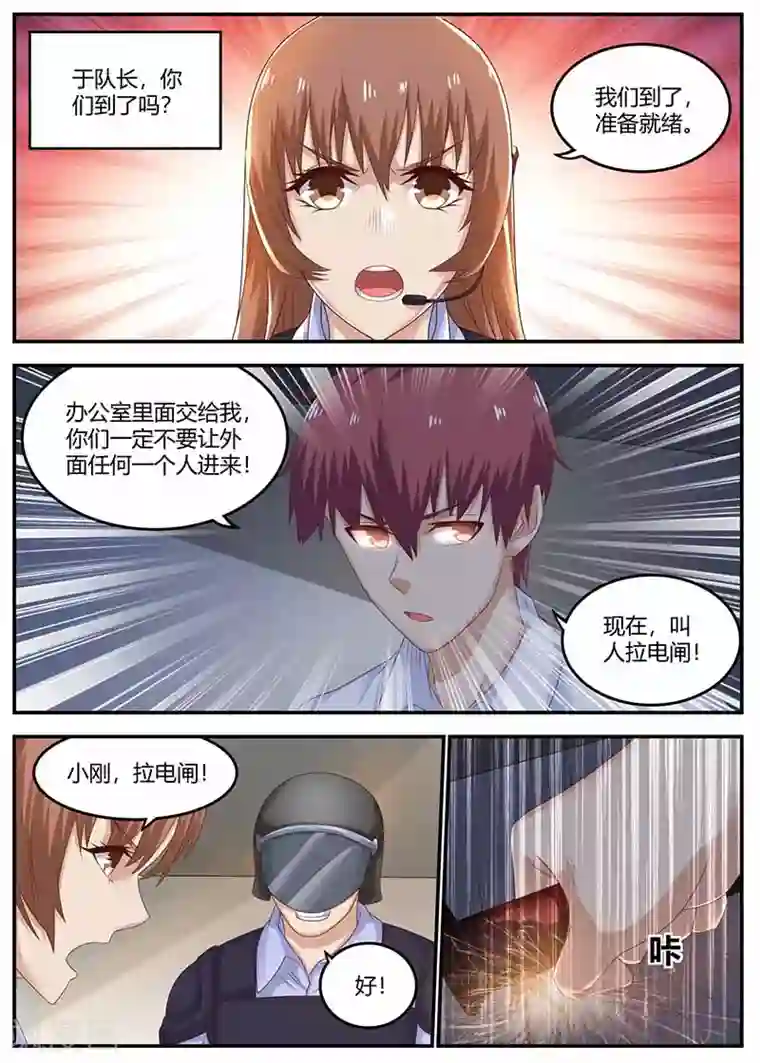 全能装X系统第111话 不辱使命