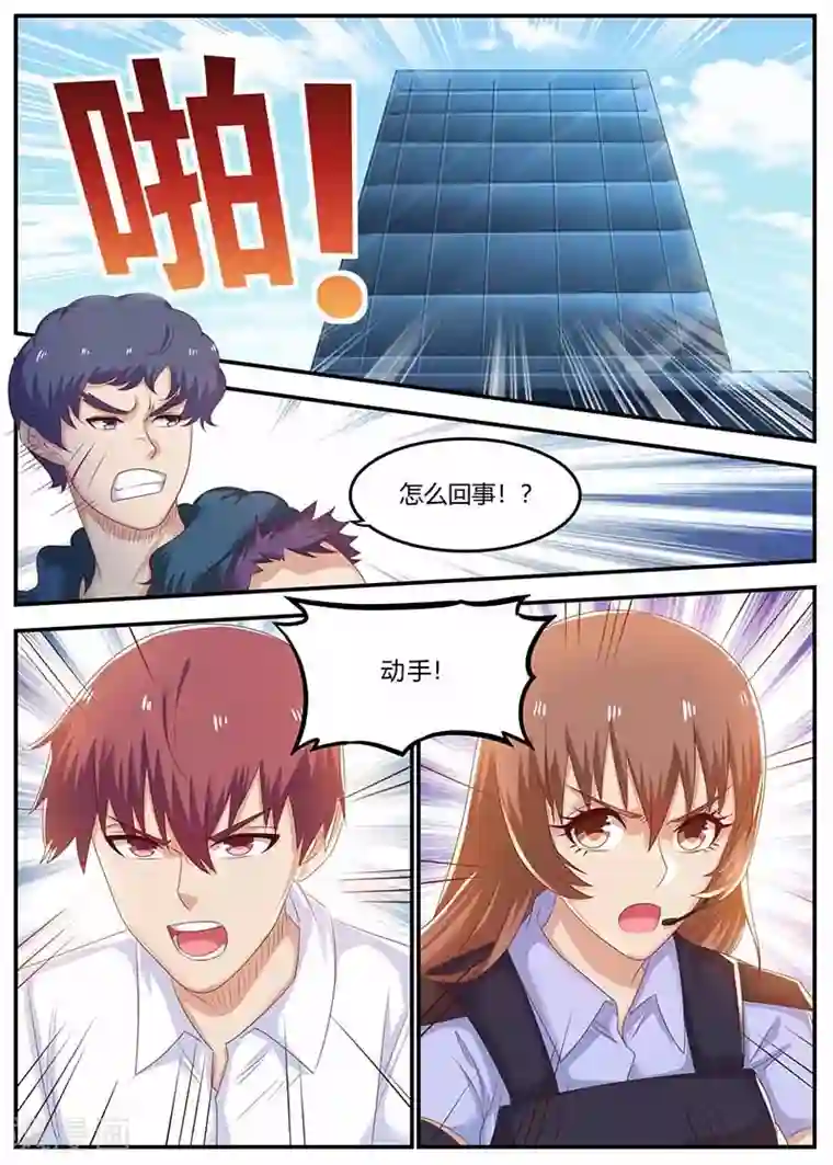 全能装X系统第111话 不辱使命