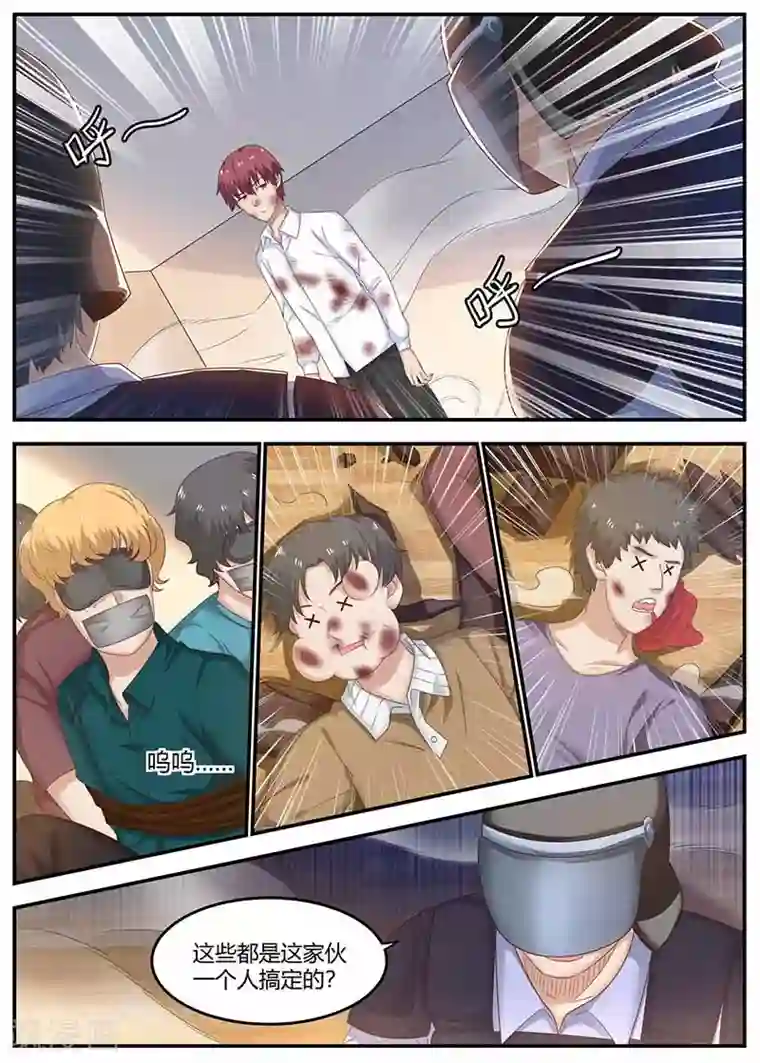 全能装X系统第112话 营救成功