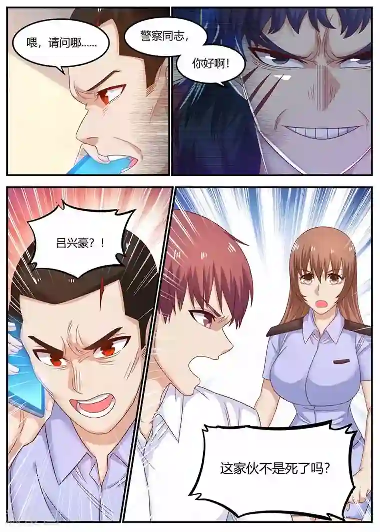 全能装X系统第112话 营救成功