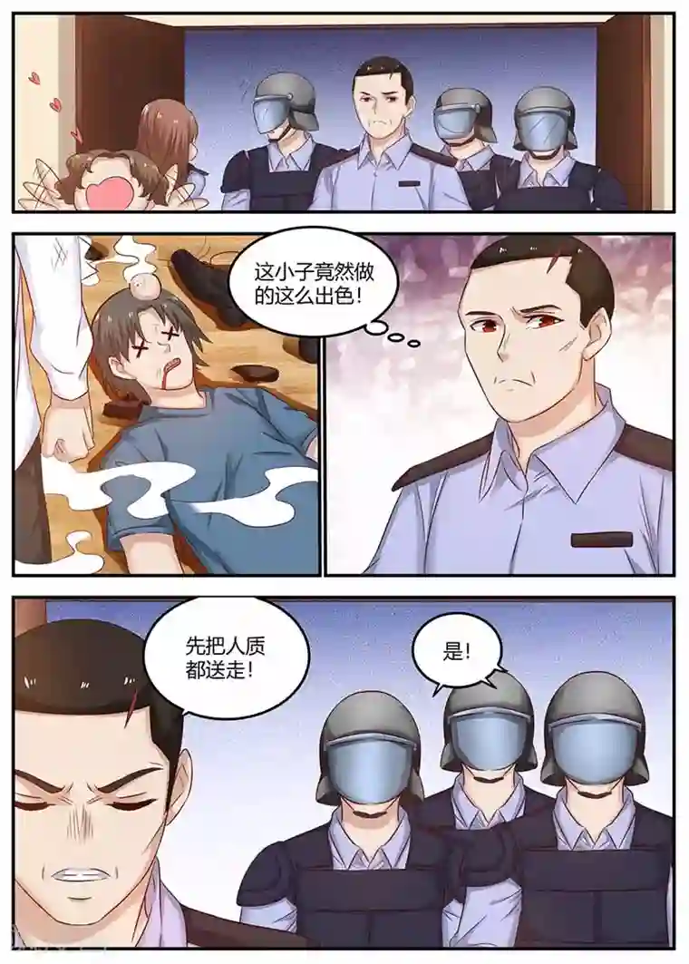 全能装X系统第112话 营救成功