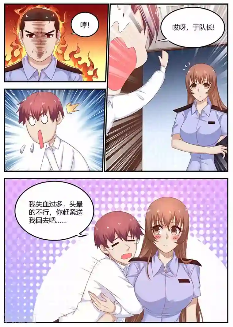 全能装X系统第112话 营救成功