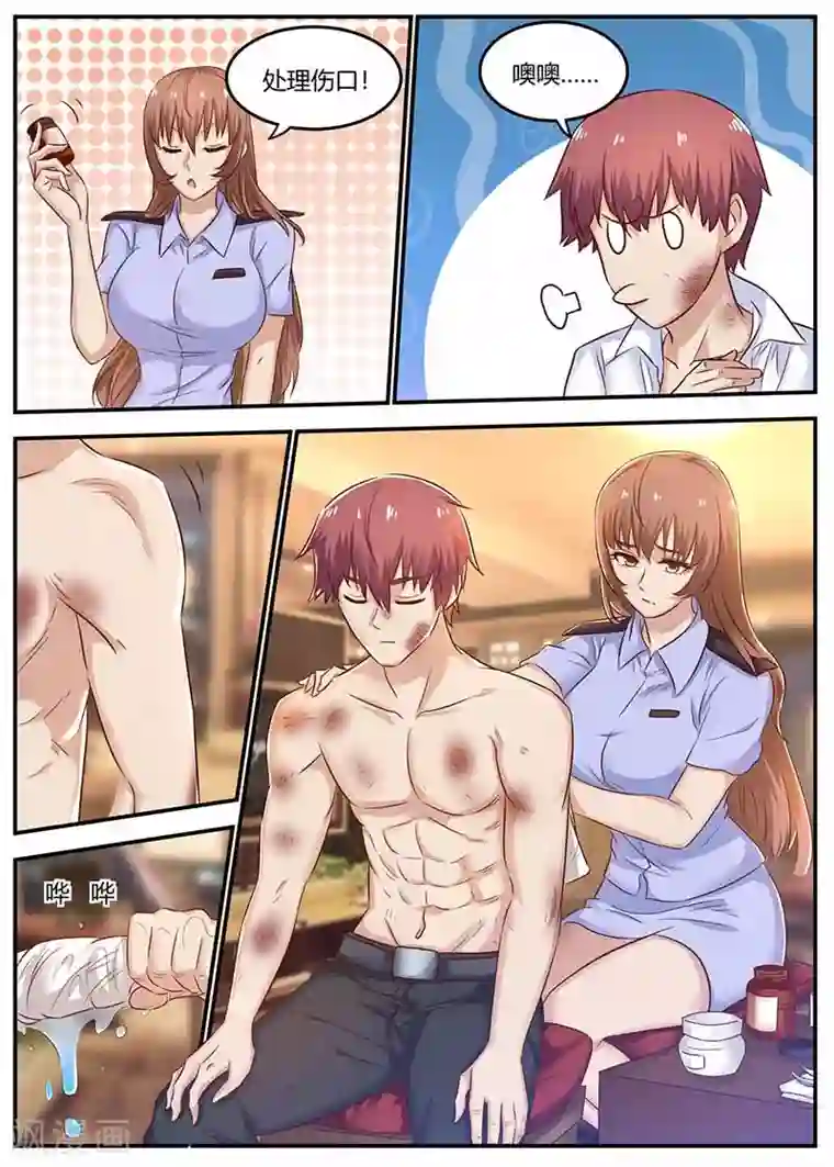 全能装X系统第113话 逃跑