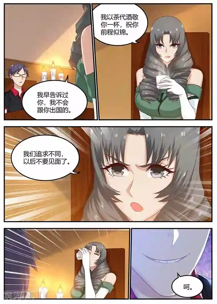 全能装X系统第114话 临时保镖