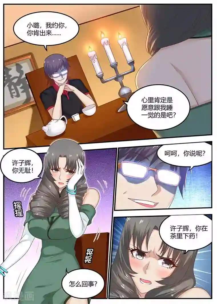 全能装X系统第114话 临时保镖