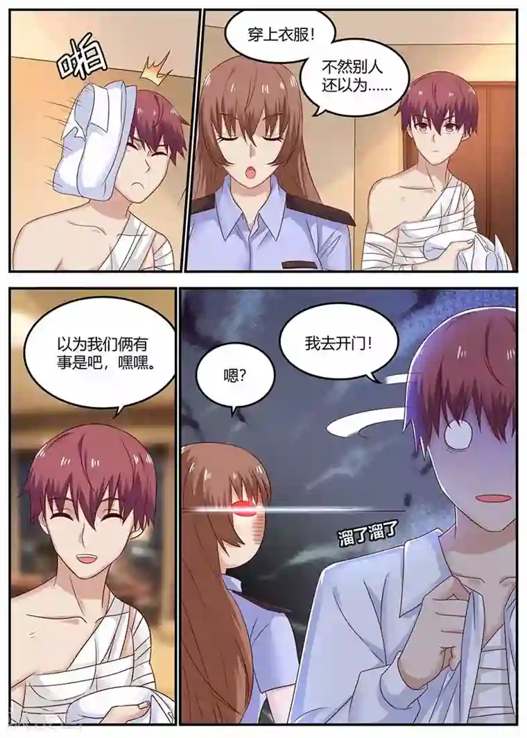 全能装X系统第114话 临时保镖