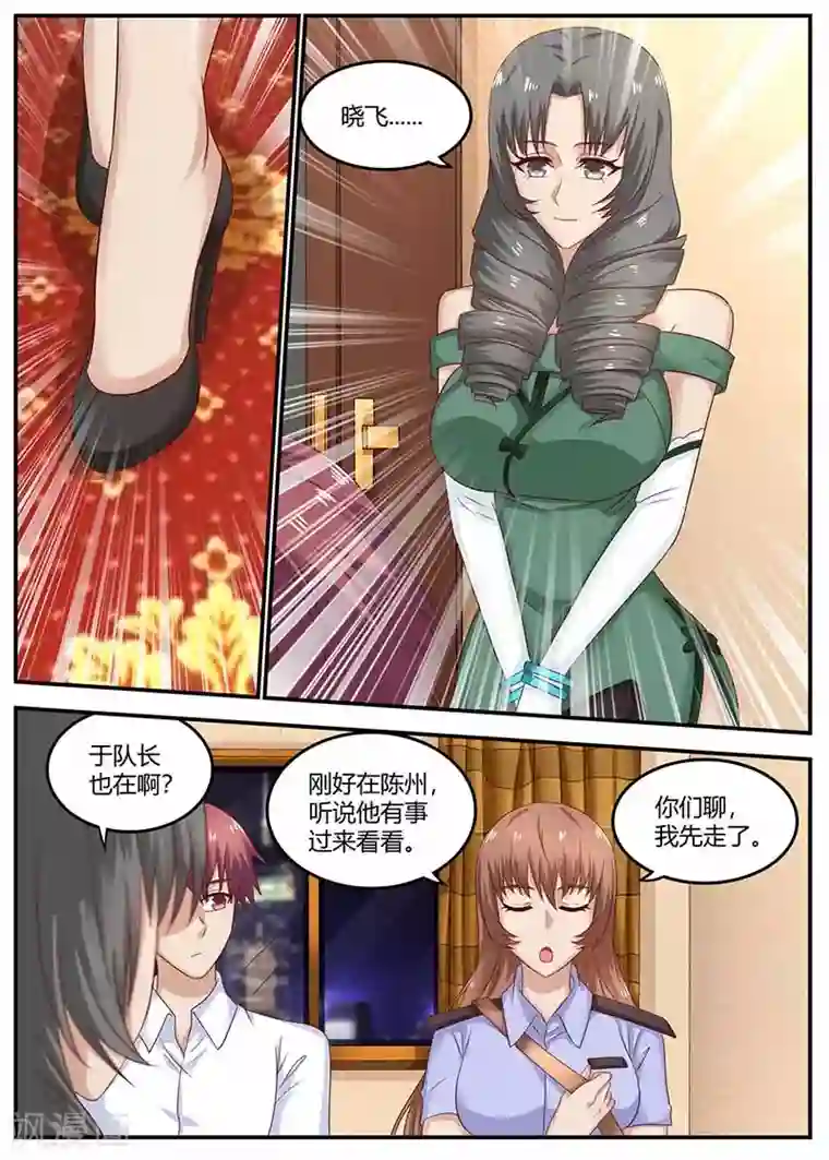 全能装X系统第114话 临时保镖