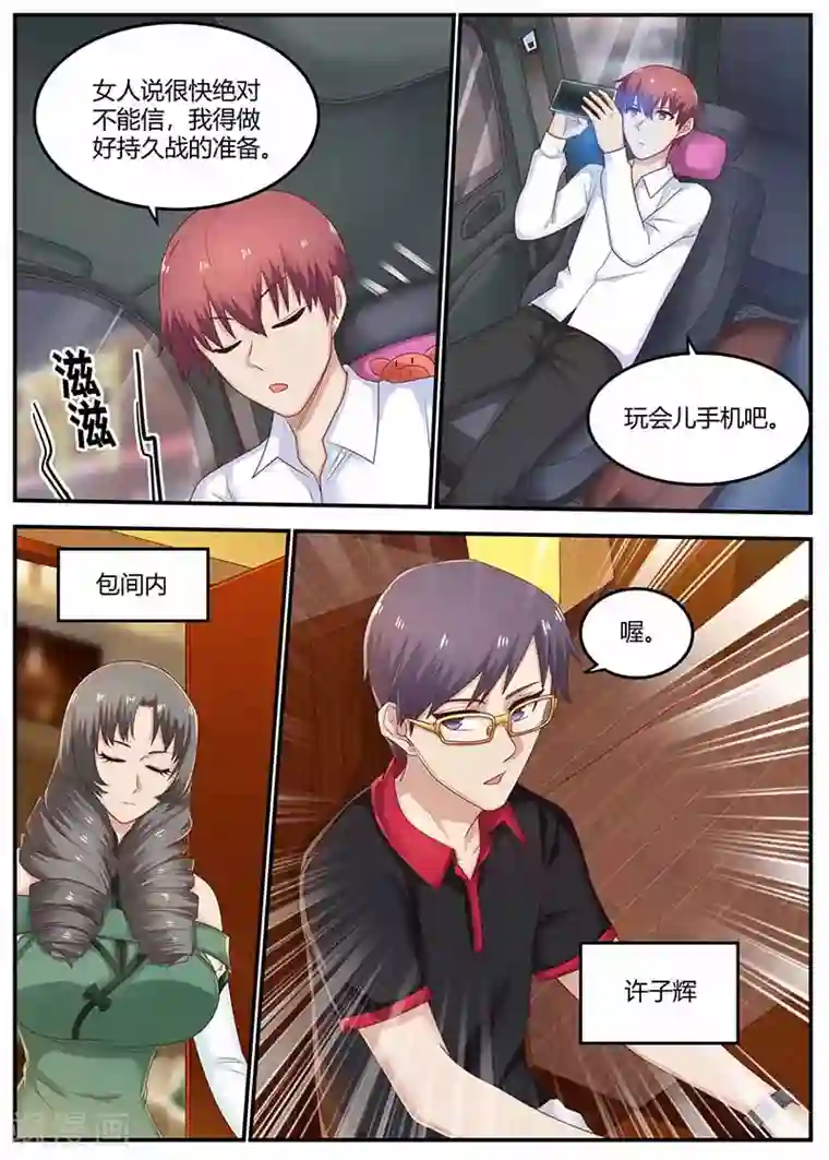 全能装X系统第114话 临时保镖