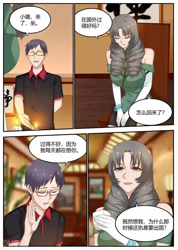 全能装X系统第114话 临时保镖