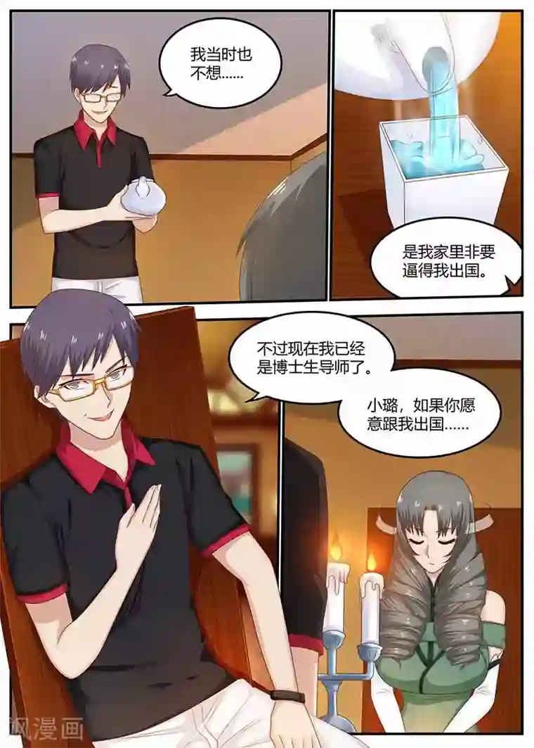 全能装X系统第114话 临时保镖