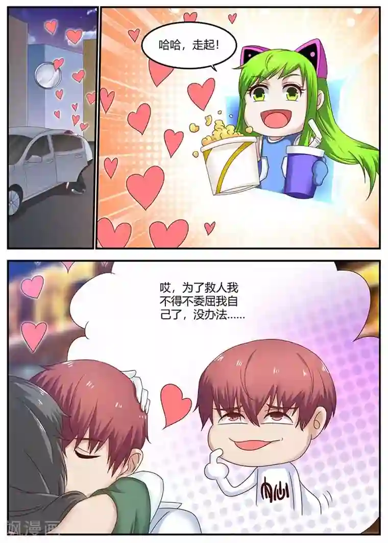 全能装X系统第116话 创造者