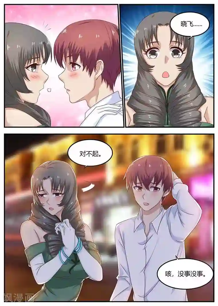 全能装X系统第116话 创造者