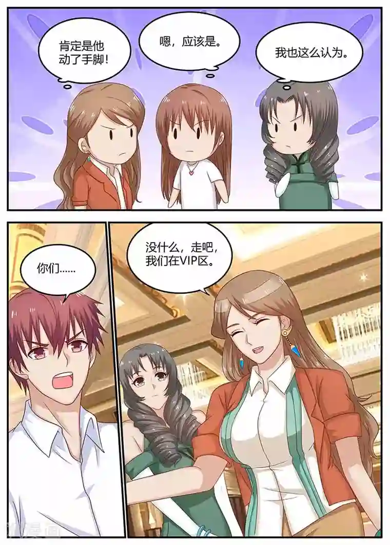 全能装X系统第118话 斗气