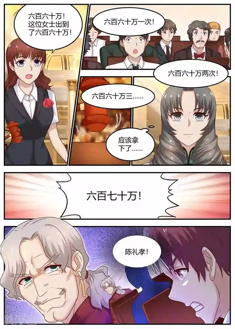 全能装X系统第118话 斗气