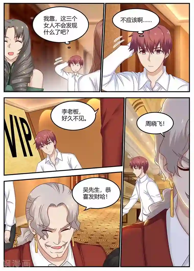 全能装X系统第118话 斗气