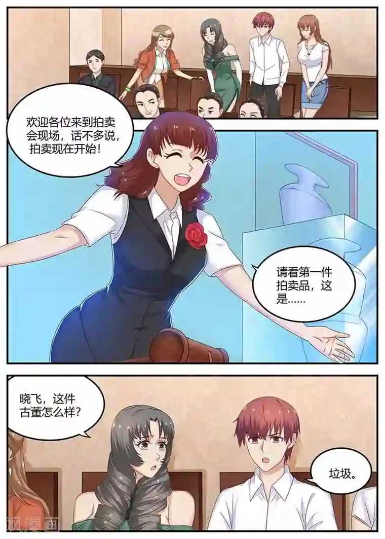 全能装X系统第118话 斗气