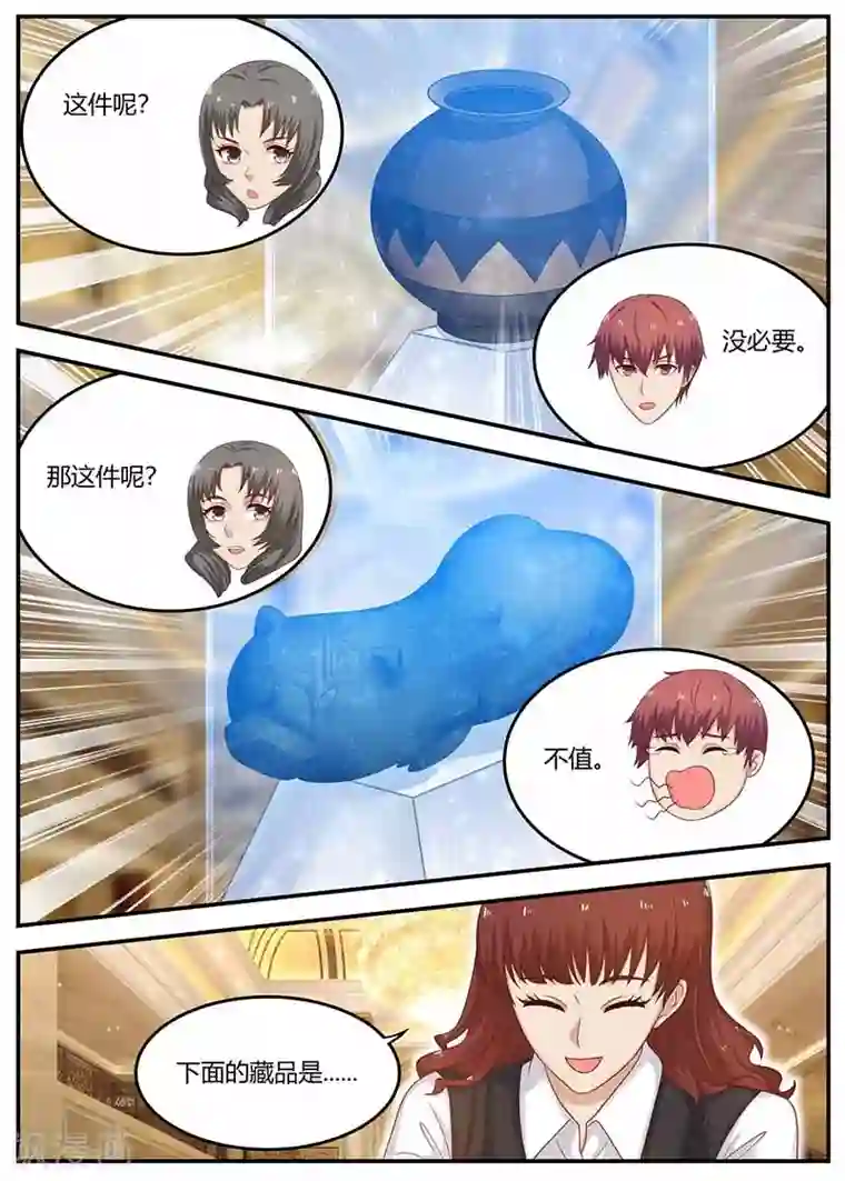 全能装X系统第118话 斗气