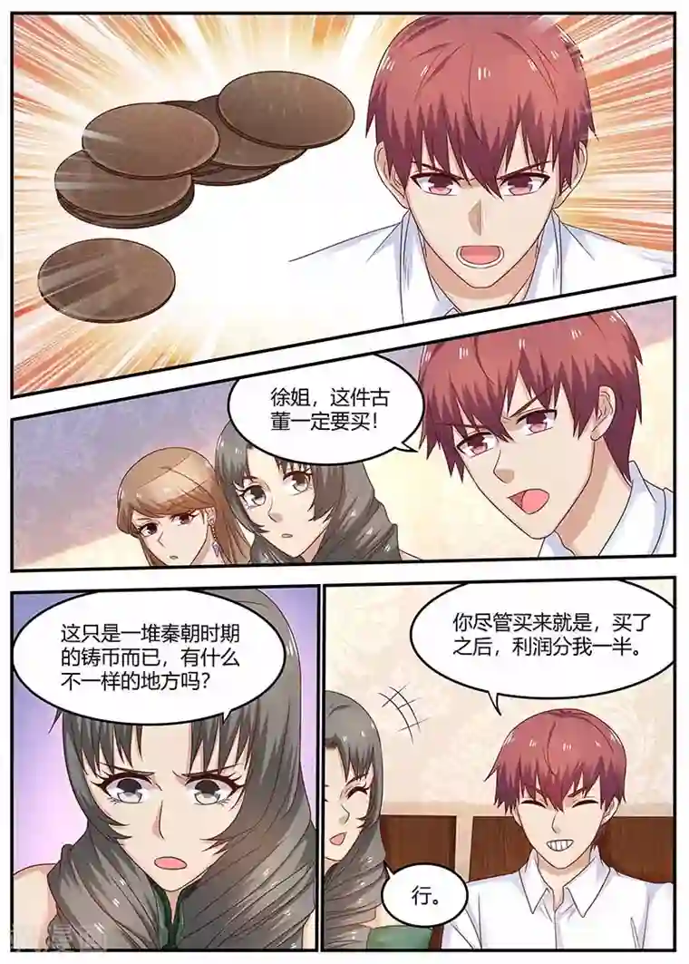 全能装X系统第118话 斗气