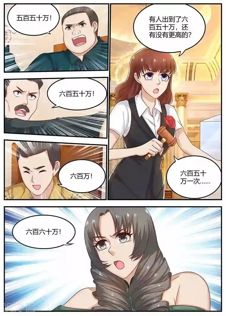 全能装X系统第118话 斗气