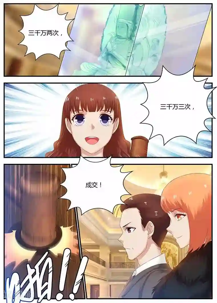 全能装X系统第119话 信任