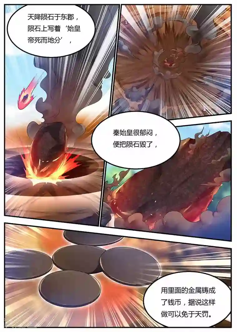 全能装X系统第119话 信任