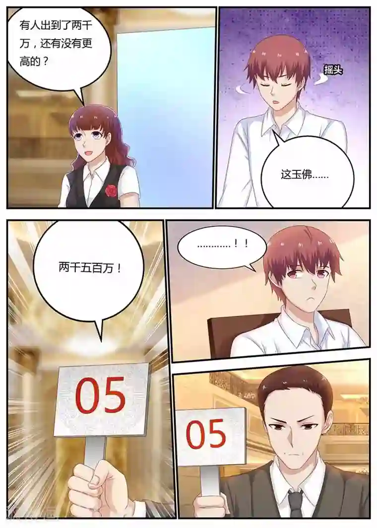 全能装X系统第119话 信任