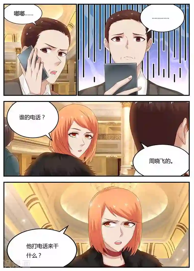 全能装X系统第119话 信任