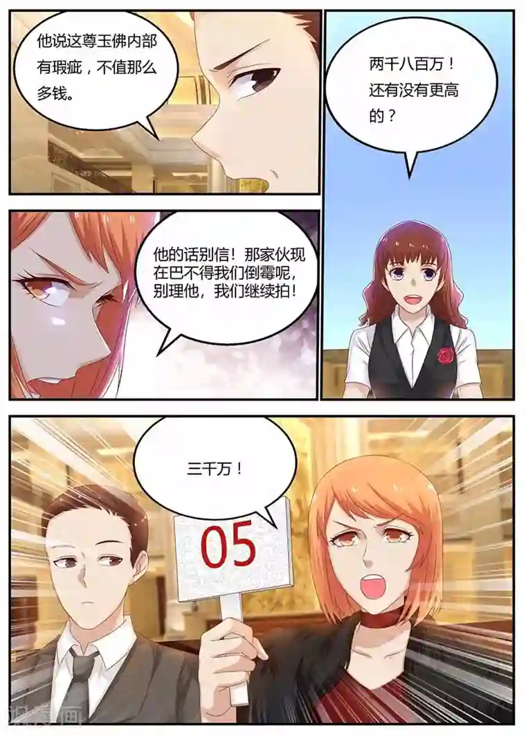 全能装X系统第119话 信任