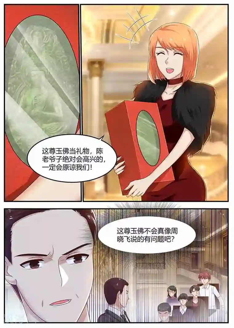 全能装X系统第120话 套路