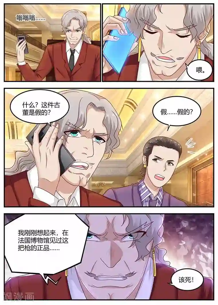 全能装X系统第120话 套路