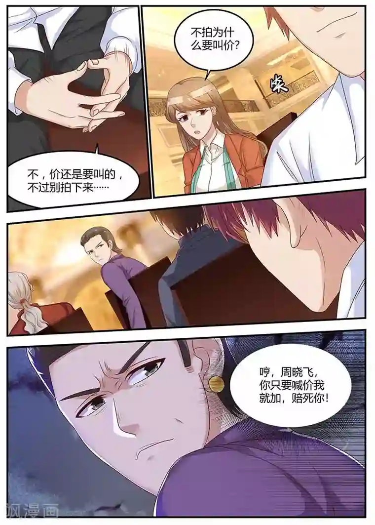 全能装X系统第120话 套路