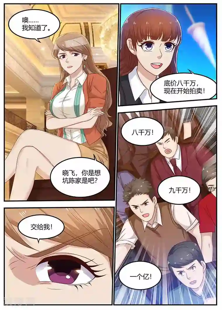 全能装X系统第120话 套路