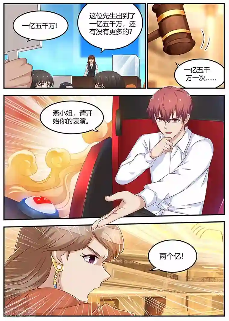 全能装X系统第120话 套路